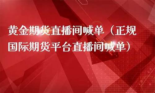 永恒期货直播间(国内期货直播室)_https://www.gen-fastener.com_上期能源_第1张