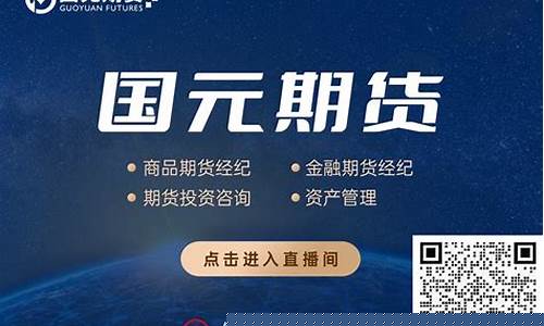 新疆期货直播间怎么进_https://www.gen-fastener.com_郑商所_第1张