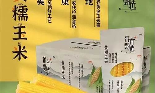 东北玉米期货直播间(东北玉米行情)_https://www.gen-fastener.com_郑商所_第1张