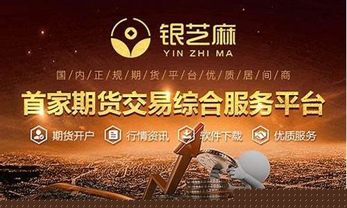 银芝麻期货直播(生芝麻期货最新行情)_https://www.gen-fastener.com_郑商所_第1张