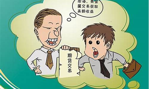 非法经营非法期货庭审直播(非法经营期货罪判决案例)_https://www.gen-fastener.com_上期所_第1张