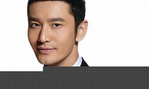 黄晓明期货直播(黄晓明 股市)_https://www.gen-fastener.com_广期所_第1张