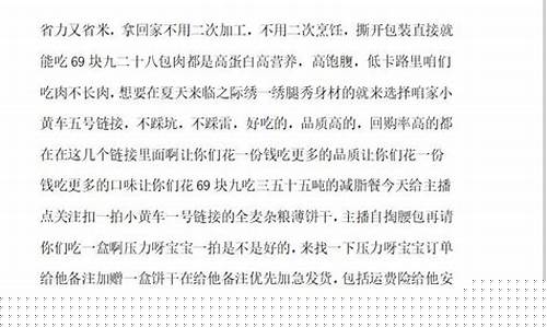 食品期货直播话术技巧大全(食品期货直播话术技巧大全集)_https://www.gen-fastener.com_大商所_第1张