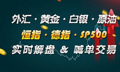 白银期货高手直播喊单(白银期货高手直播喊单视频)_https://www.gen-fastener.com_上期能源_第1张