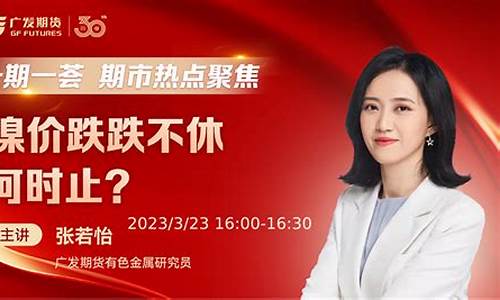 期货直播间在线直播平台有哪些呢(期货直播间直播免费)_https://www.gen-fastener.com_上期能源_第1张