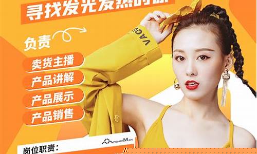 期货招聘直播带货(国际期货直播室招聘)_https://www.gen-fastener.com_广期所_第1张