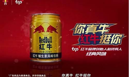 红牛期货直播视频(国际期货直播间)_https://www.gen-fastener.com_中金所_第1张