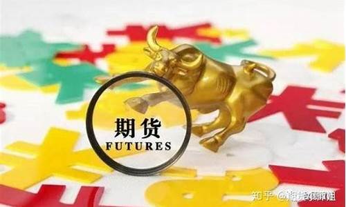十岁炒期货(炒期货十年变得一无所有)_https://www.gen-fastener.com_中金所_第1张