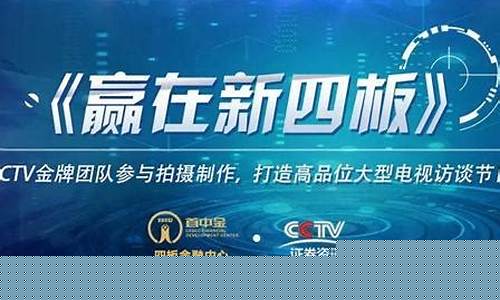 证券资讯频道期货直播(CCTV证券资讯频道直播)_https://www.gen-fastener.com_中金所_第1张