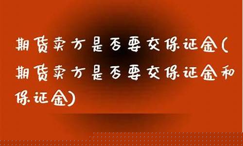 金融中金所期货直播(中金所上市的全部品种的金融期货)_https://www.gen-fastener.com_广期所_第1张
