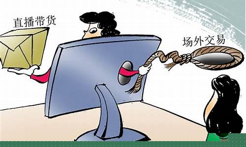 直播期货买卖违法么吗(直播期货买卖违法么吗知乎)_https://www.gen-fastener.com_中金所_第1张