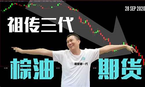 期货交易直播和教学平台哪个好做(期货交流直播间)_https://www.gen-fastener.com_中金所_第1张