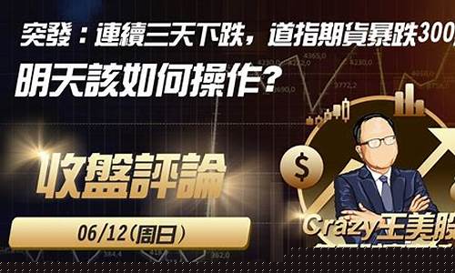 湖北道指期货直播知牛财经(道指期货实时新浪)_https://www.gen-fastener.com_郑商所_第1张