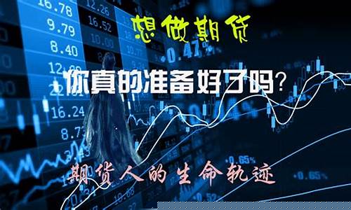 想做期货直播(期货直播室合法吗)_https://www.gen-fastener.com_中金所_第1张