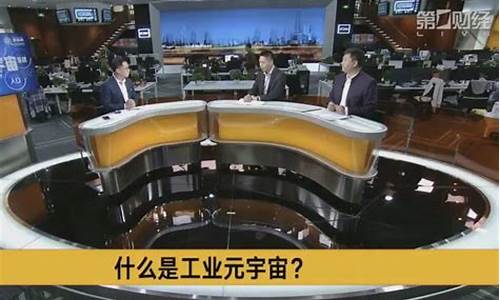 期货第一财经直播(期货财经节目)_https://www.gen-fastener.com_上期能源_第1张