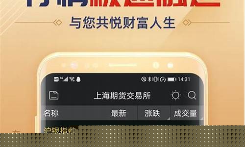 手机期货直播软件(期货直播软件推荐)_https://www.gen-fastener.com_上期所_第1张