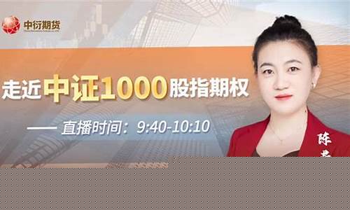中衍期货正在直播(中衍期货电话)_https://www.gen-fastener.com_中金所_第1张