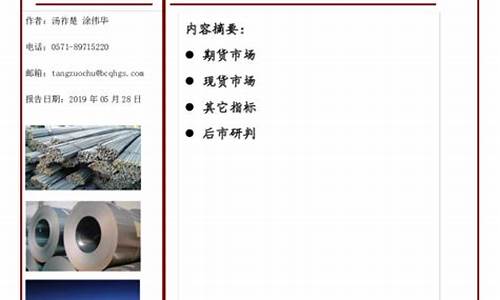 黑色金属期货在线直播(黑色金属行情网)_https://www.gen-fastener.com_中金所_第1张