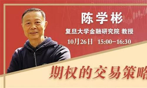 陈师兄期货直播课_https://www.gen-fastener.com_上期所_第1张