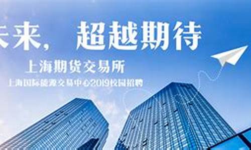 上海期货直播间招聘(国际期货直播间直播喊单中)_https://www.gen-fastener.com_上期所_第1张