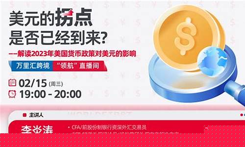 货币期货直播视频回放_https://www.gen-fastener.com_广期所_第1张