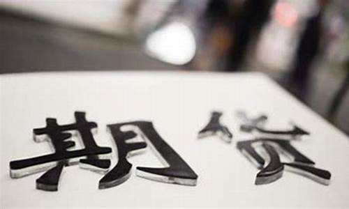 期货直播开盘时间(期货时间直播间)_https://www.gen-fastener.com_郑商所_第1张