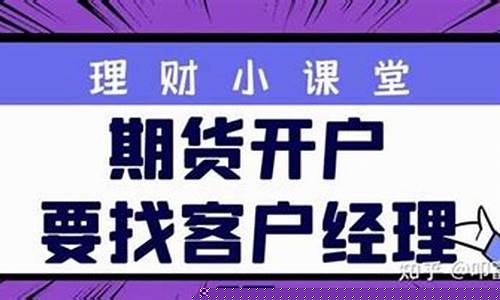 期货直播简靠谱吗(期货直播间在线直播)_https://www.gen-fastener.com_上期能源_第1张