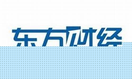 东方财经直播频道(东方财经直播频道直播时间是几点)_https://www.gen-fastener.com_广期所_第1张