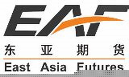 东亚期货在线直播(东亚期货下载链接)_https://www.gen-fastener.com_中金所_第1张