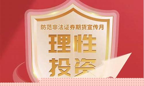 非法期货案例直播视频大全(非法期货交易量刑标准)_https://www.gen-fastener.com_郑商所_第1张