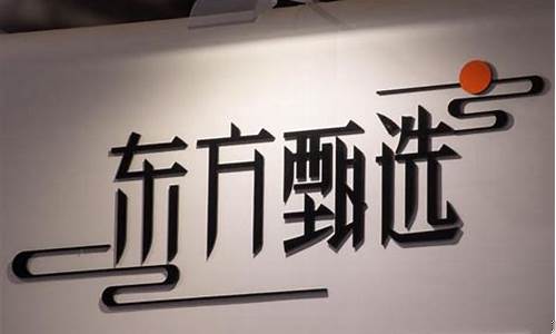 东方金融期货直播(东方金融期货直播平台)_https://www.gen-fastener.com_上期所_第1张