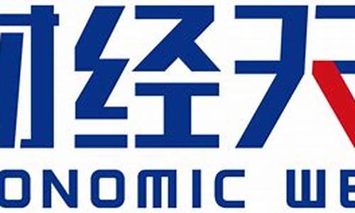 brtv财经天下财经直播(brtv天下财经直播回放)_https://www.gen-fastener.com_上期所_第1张