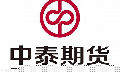 中泰期货直播间在哪(中泰 期货)_https://www.gen-fastener.com_郑商所_第1张