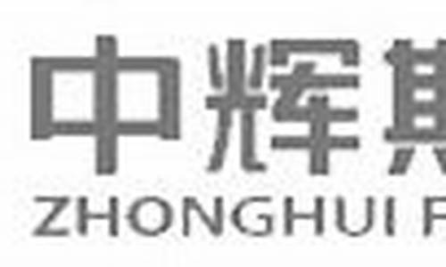 中辉期货西安直播(中辉期货平台正规吗)_https://www.gen-fastener.com_上期能源_第1张