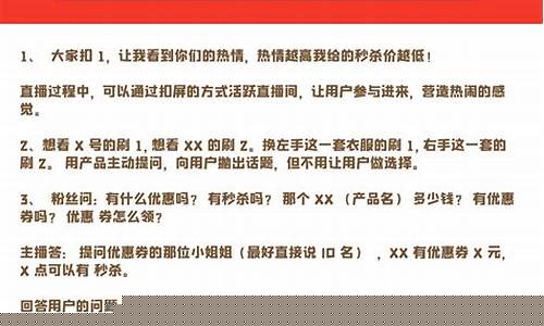 期货直播间广告话术(期货直播间直播可以赚钱吗)_https://www.gen-fastener.com_郑商所_第1张