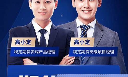 海报期货直播视频教程下载(期货抄报)_https://www.gen-fastener.com_上期所_第1张