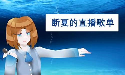 期货直播唱歌曲(期货音乐)_https://www.gen-fastener.com_郑商所_第1张