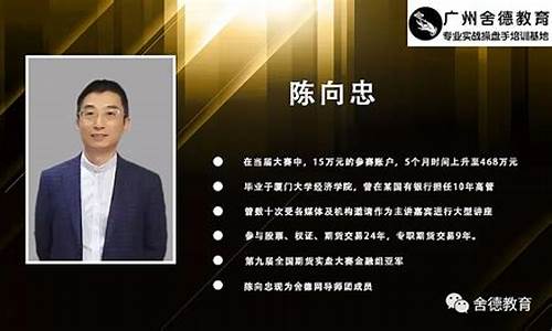期货陈栋梁(大黄蜂陈栋梁)_https://www.gen-fastener.com_大商所_第1张