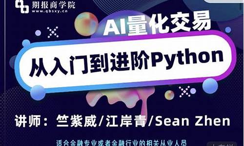 新学期ai量化期货直播平台(期货ai量化交易系统有用吗)_https://www.gen-fastener.com_上期能源_第1张