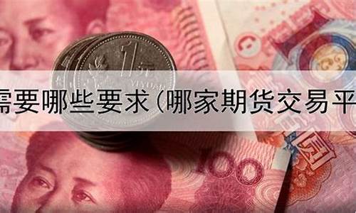 哪一家国内期货有直播间_https://www.gen-fastener.com_上期能源_第1张