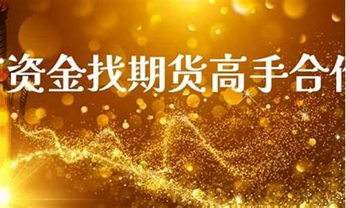 全网找期货高手直播小说(寻找期货高手)_https://www.gen-fastener.com_上期所_第1张