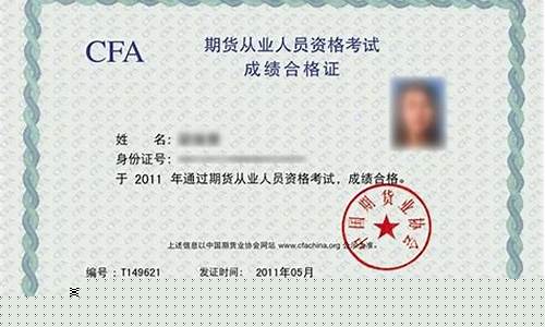 期货资格证书限制直播(期货交易资格证书)_https://www.gen-fastener.com_郑商所_第1张