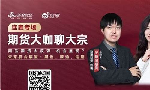期货大咖直播app(期货直播网红)_https://www.gen-fastener.com_上期能源_第1张