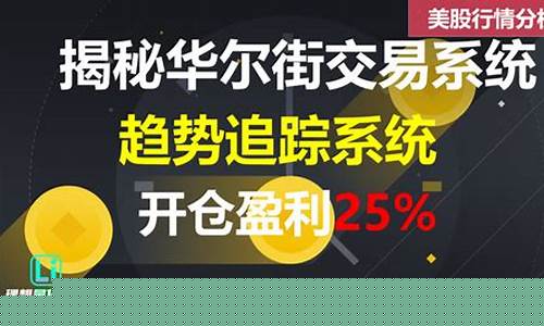 华尔街期货直播间交易所(华尔街 交易所)_https://www.gen-fastener.com_广期所_第1张