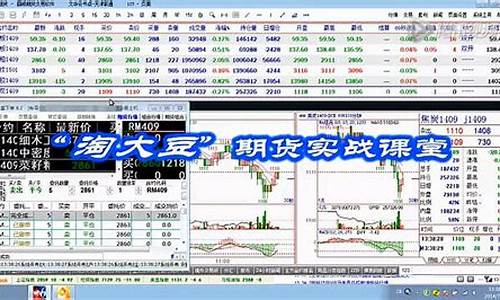 期货实战直播视频教程(期货交易视频直播)_https://www.gen-fastener.com_上期能源_第1张