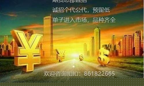 上海国内期货代理有直播间(上海期货直播喊单)_https://www.gen-fastener.com_郑商所_第1张
