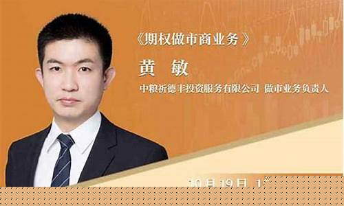 期货直播室讲师(期货教主直播)_https://www.gen-fastener.com_中金所_第1张