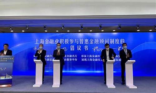 上海普惠期货直播间(众安普惠保专属直播间)_https://www.gen-fastener.com_郑商所_第1张
