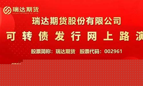 直播间瑞达期货_https://www.gen-fastener.com_大商所_第1张