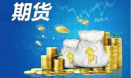 期货大金融家直播(期货大佬视频讲座)_https://www.gen-fastener.com_大商所_第1张
